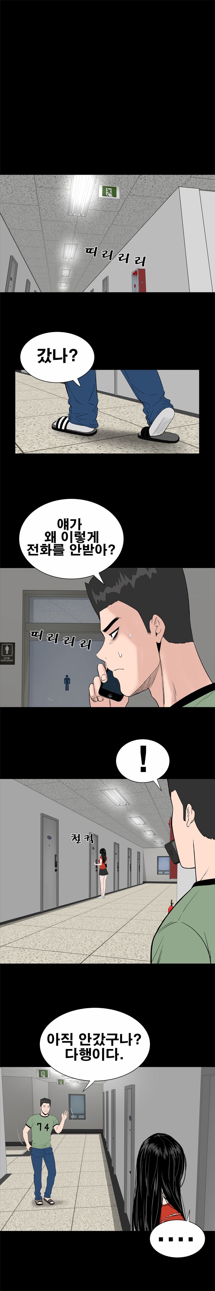 Studio Raw Chapter 12 Page 8