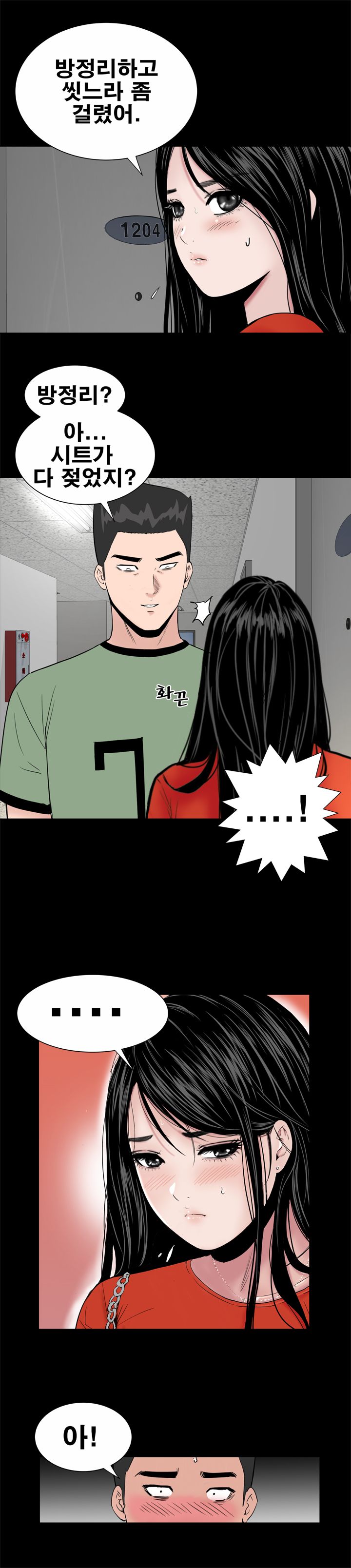 Studio Raw Chapter 12 Page 9