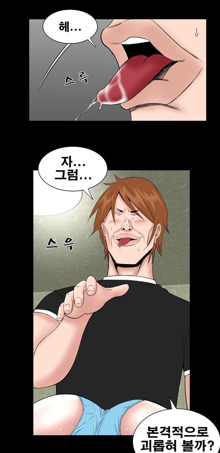Studio Raw Chapter 13 Page 19