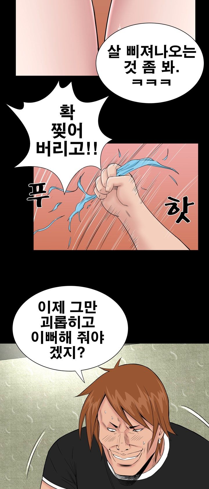 Studio Raw Chapter 13 Page 23