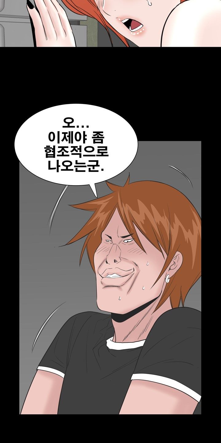 Studio Raw Chapter 13 Page 30