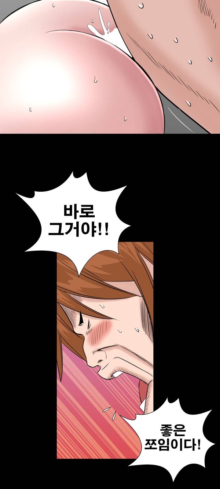 Studio Raw Chapter 13 Page 45