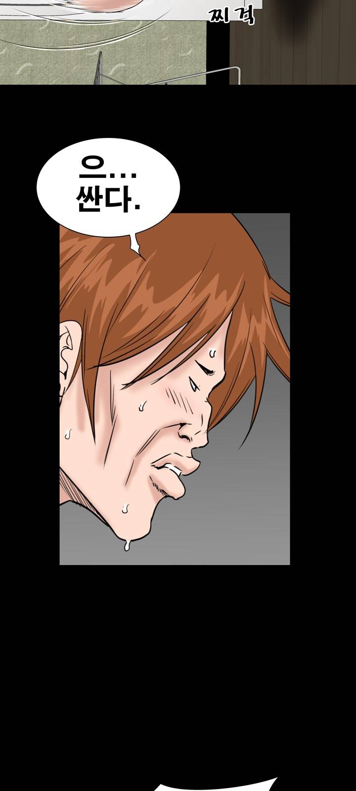 Studio Raw Chapter 13 Page 53