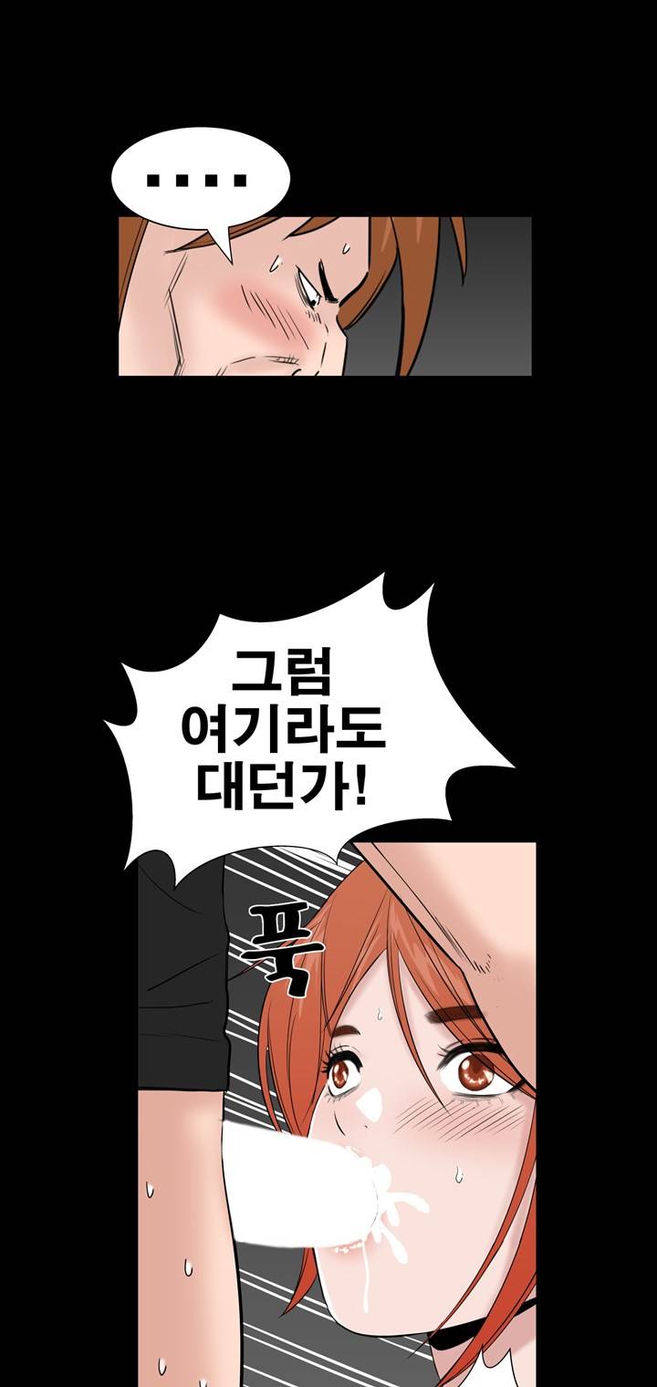 Studio Raw Chapter 13 Page 55