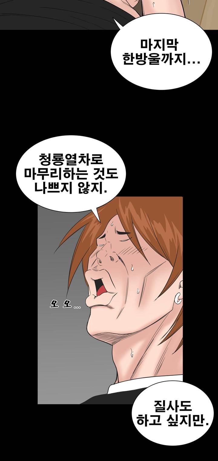 Studio Raw Chapter 13 Page 57