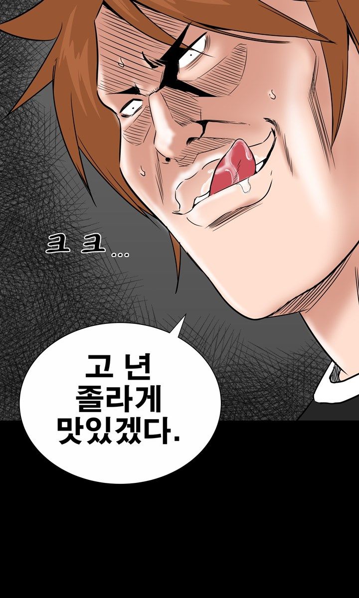 Studio Raw Chapter 13 Page 6