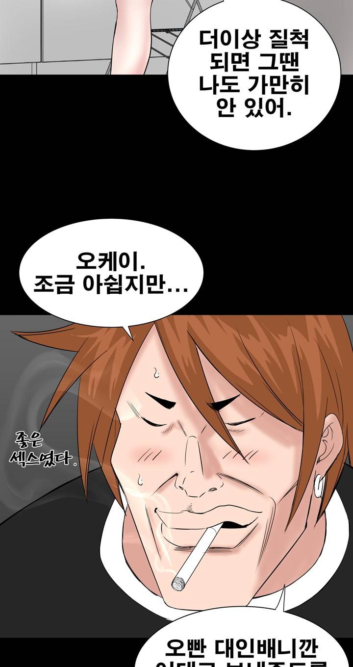 Studio Raw Chapter 13 Page 62