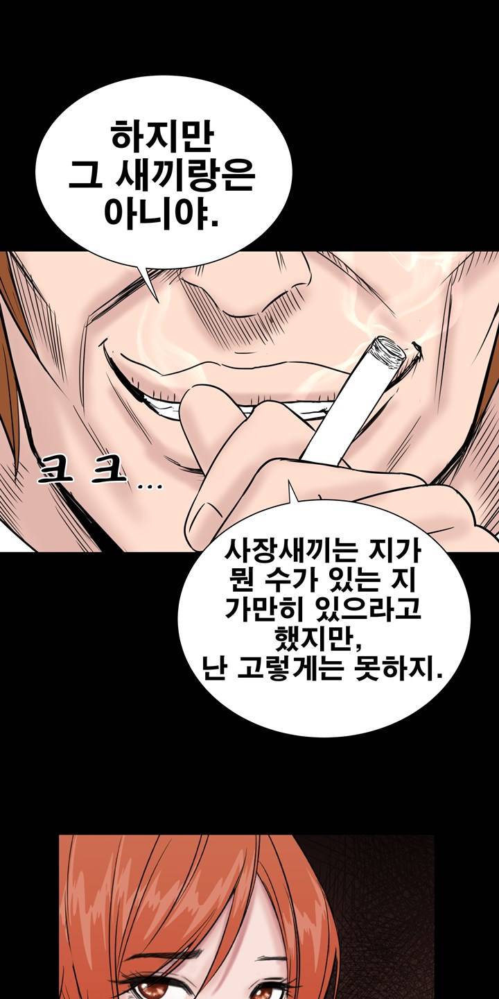 Studio Raw Chapter 13 Page 64