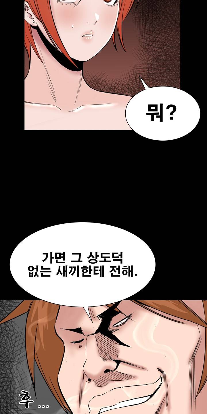 Studio Raw Chapter 13 Page 65