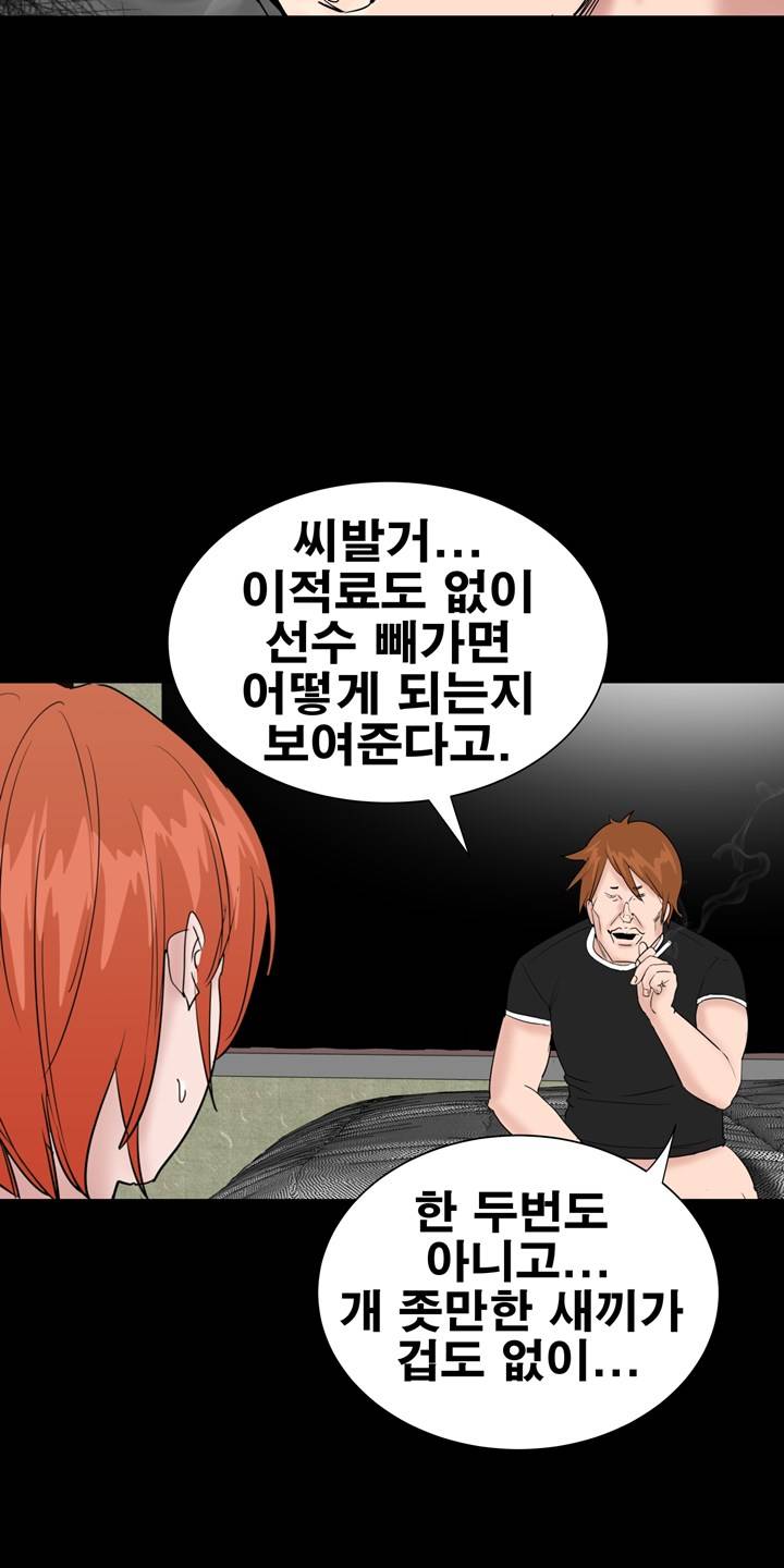 Studio Raw Chapter 13 Page 66