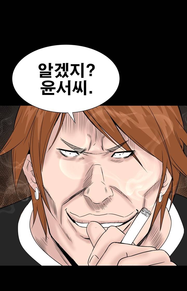 Studio Raw Chapter 13 Page 67