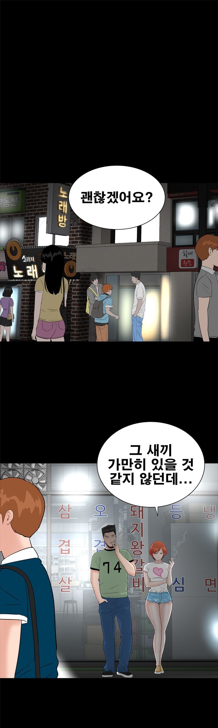 Studio Raw Chapter 14 Page 1