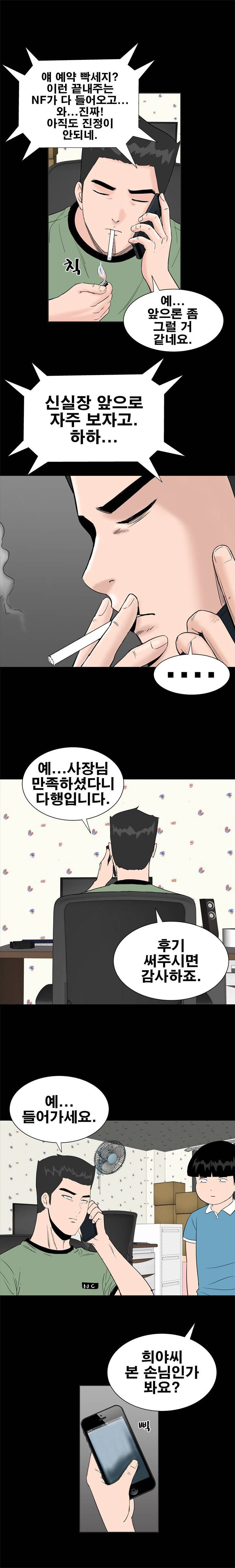 Studio Raw Chapter 14 Page 13