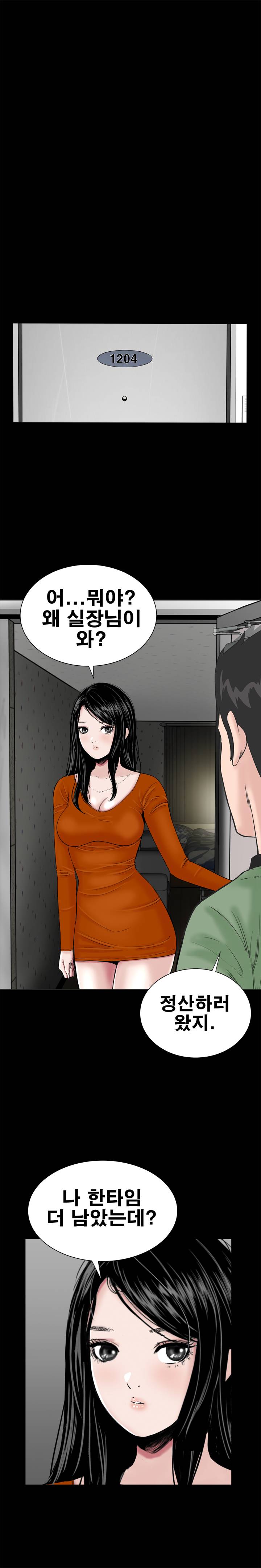 Studio Raw Chapter 14 Page 16