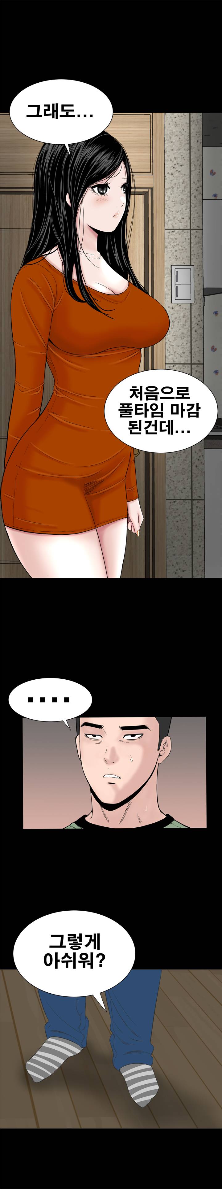 Studio Raw Chapter 14 Page 19