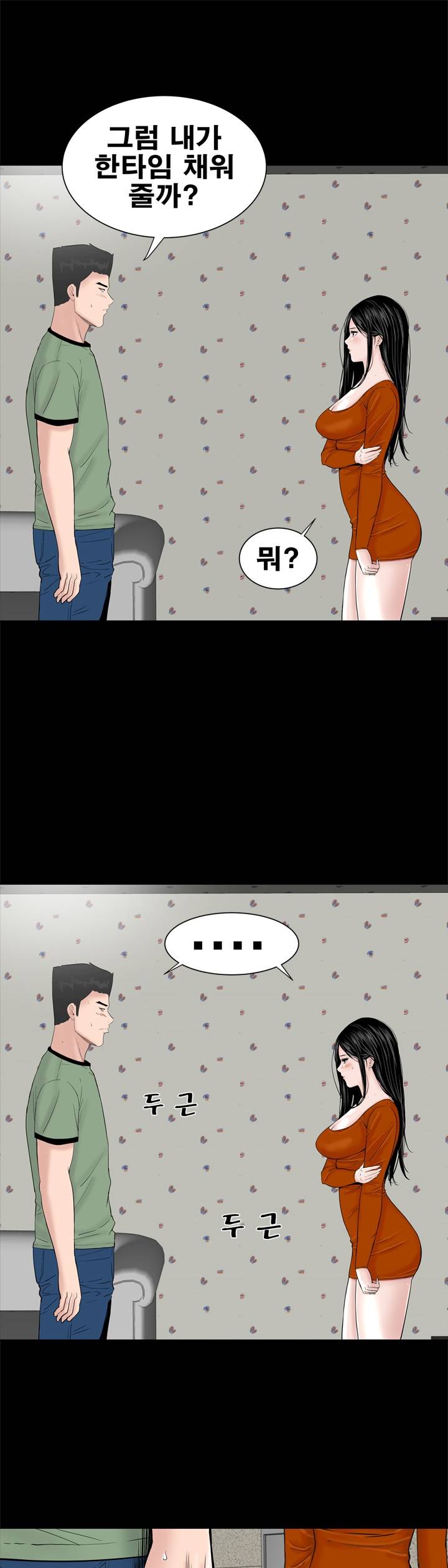 Studio Raw Chapter 14 Page 20