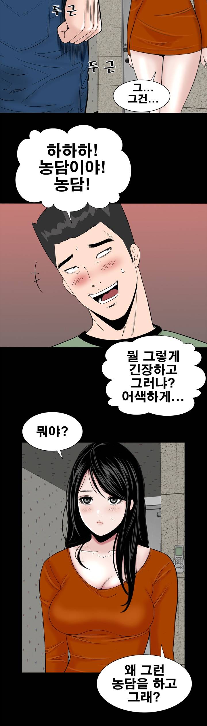 Studio Raw Chapter 14 Page 21