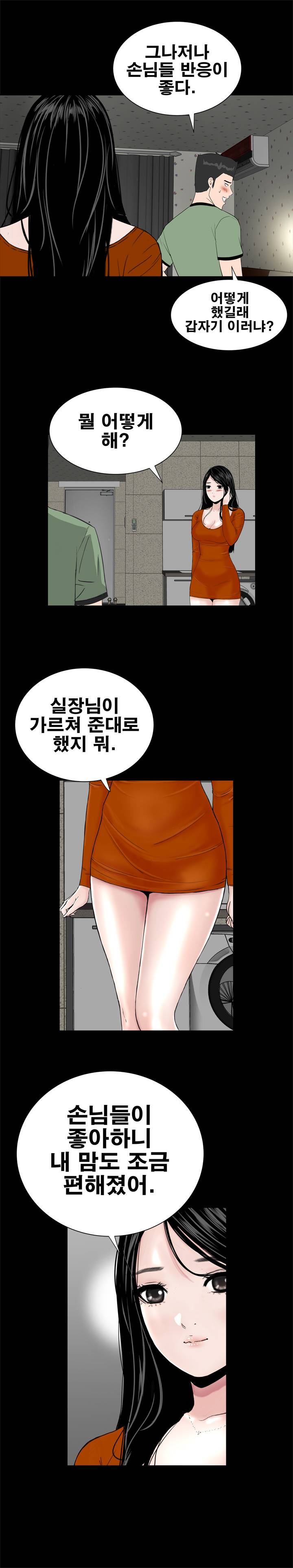 Studio Raw Chapter 14 Page 22