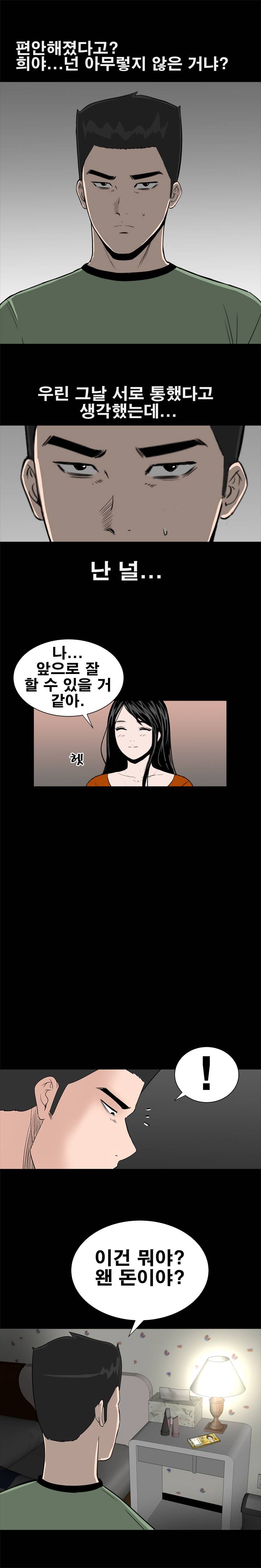 Studio Raw Chapter 14 Page 23