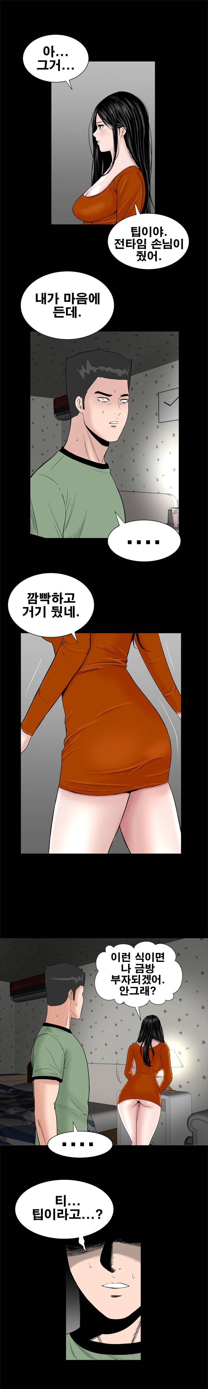 Studio Raw Chapter 14 Page 24