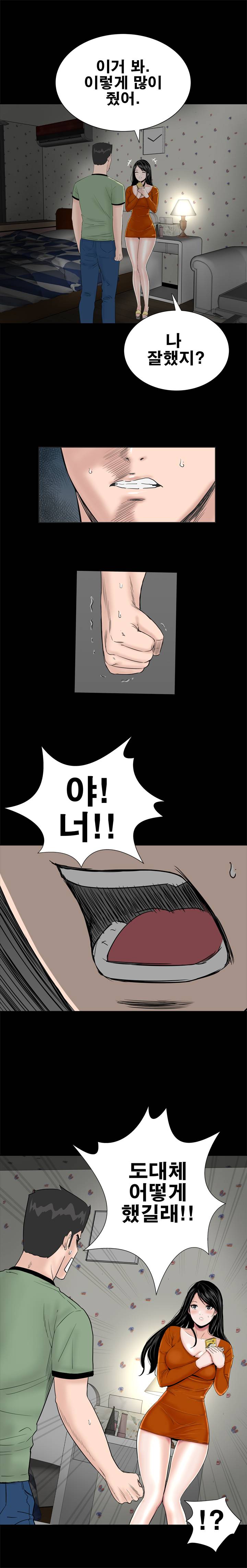 Studio Raw Chapter 14 Page 25