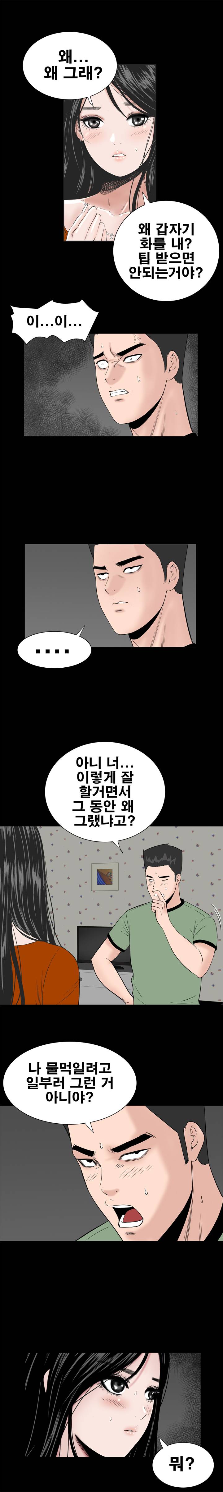 Studio Raw Chapter 14 Page 26
