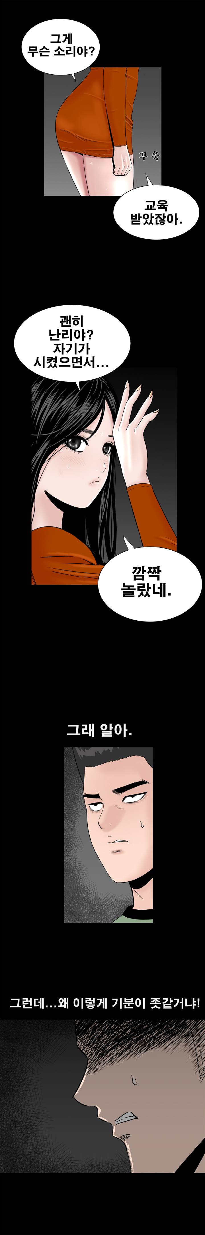 Studio Raw Chapter 14 Page 27