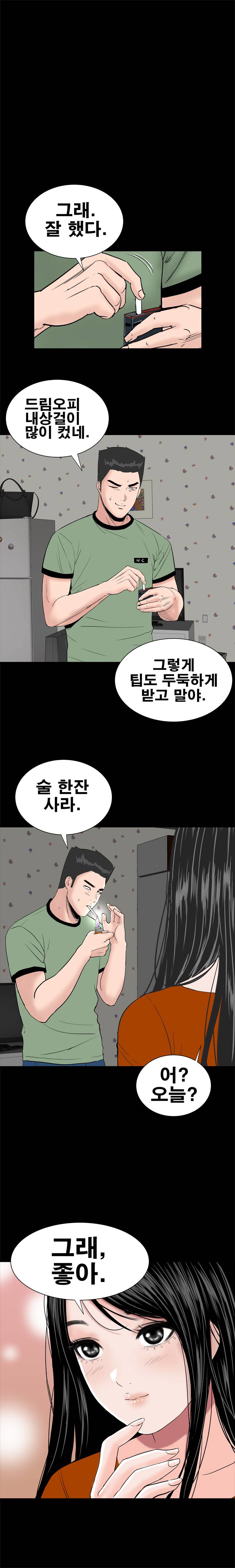 Studio Raw Chapter 14 Page 28