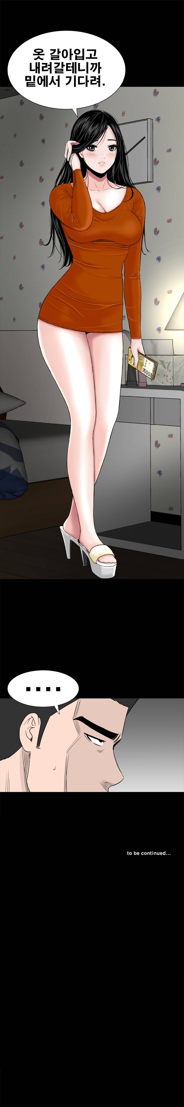 Studio Raw Chapter 14 Page 29