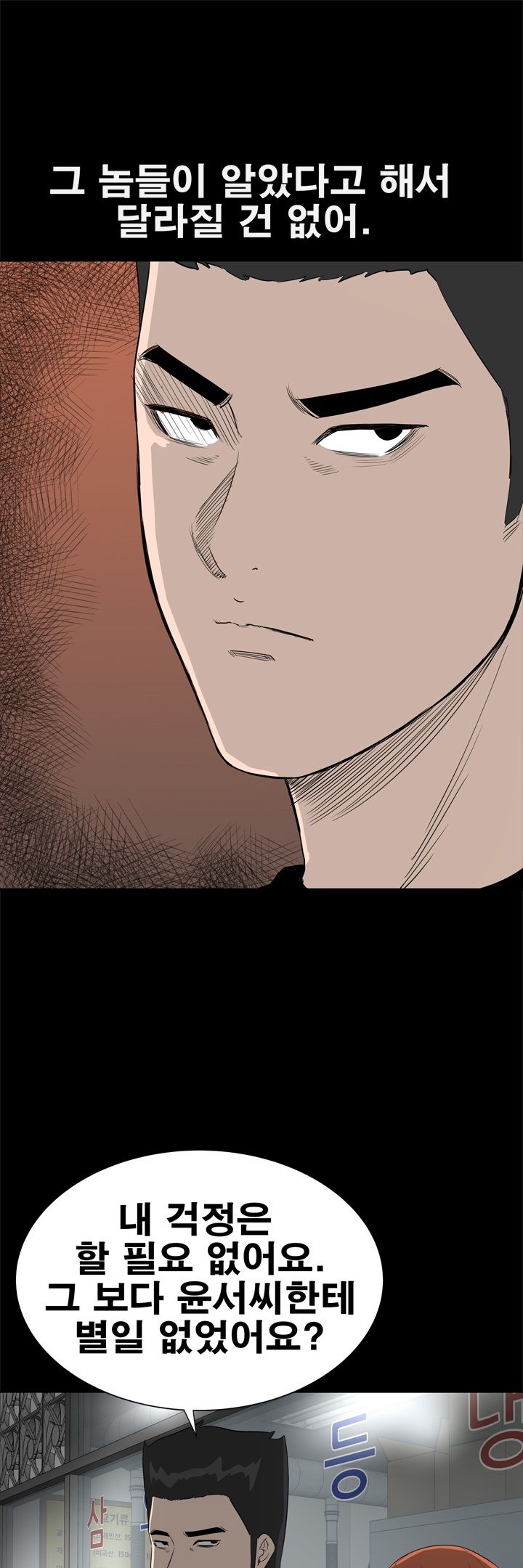 Studio Raw Chapter 14 Page 3