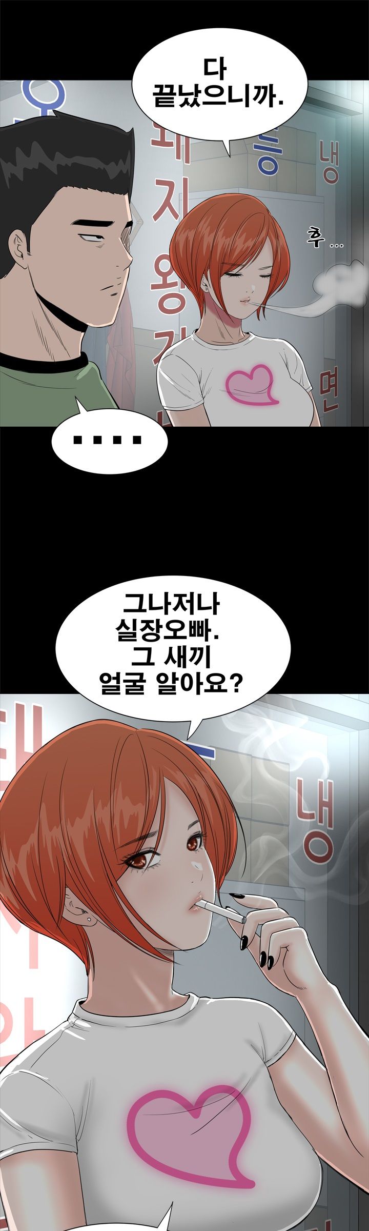 Studio Raw Chapter 14 Page 5