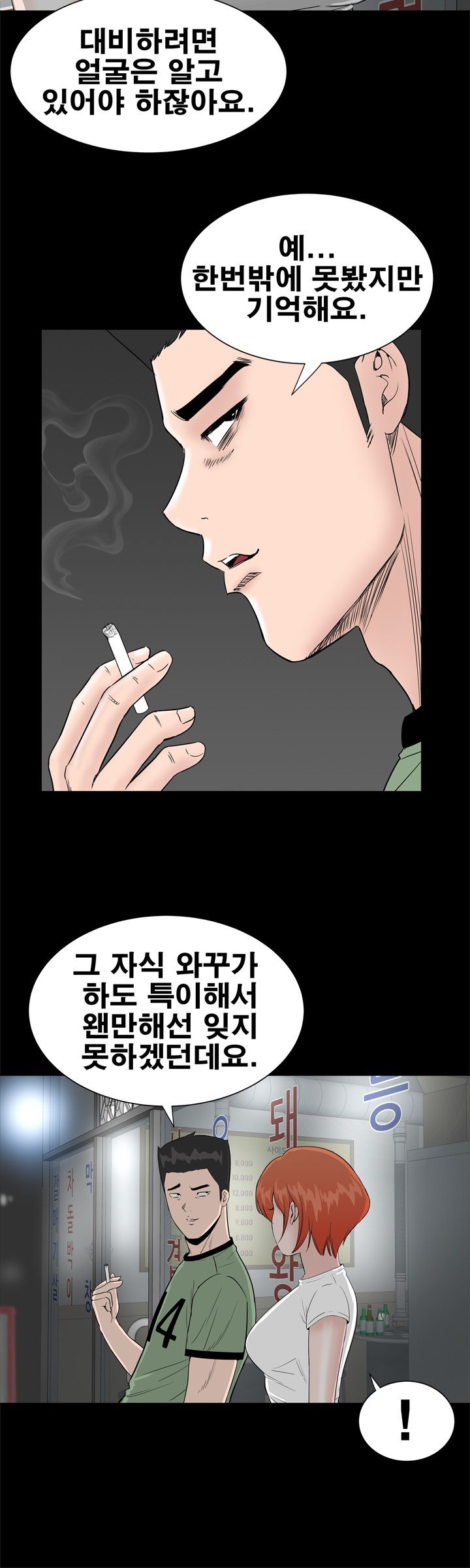 Studio Raw Chapter 14 Page 6