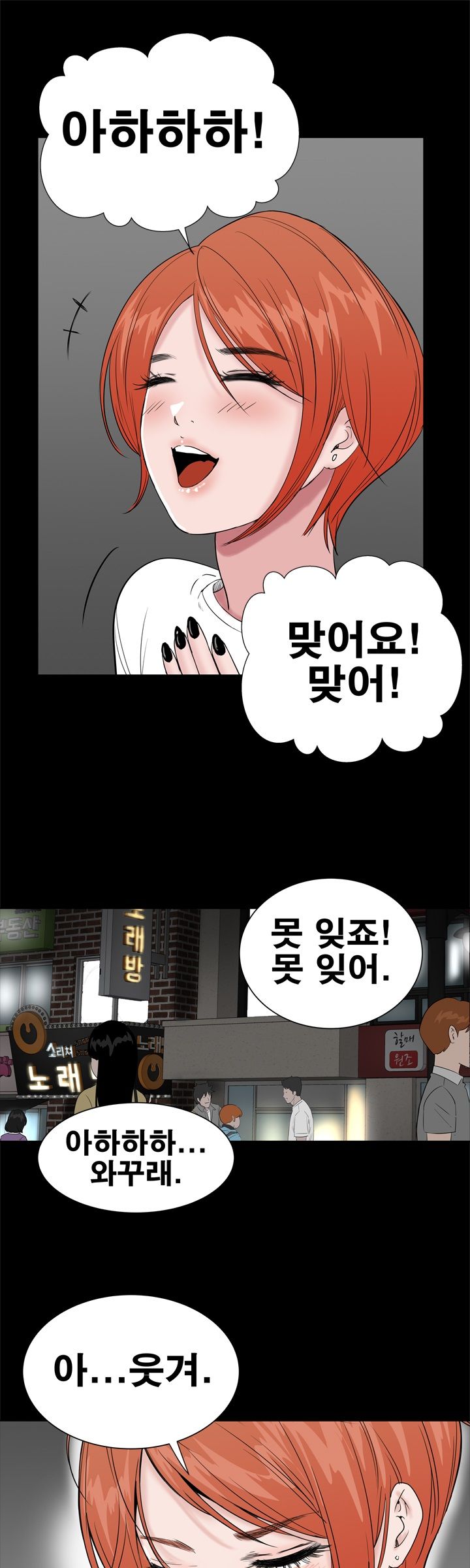 Studio Raw Chapter 14 Page 7