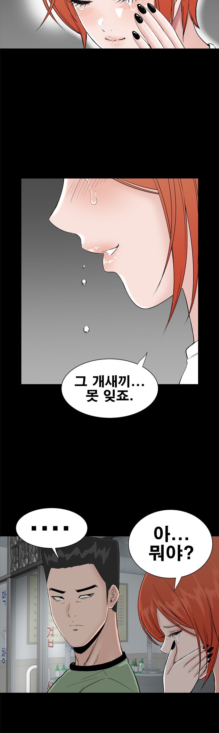 Studio Raw Chapter 14 Page 8
