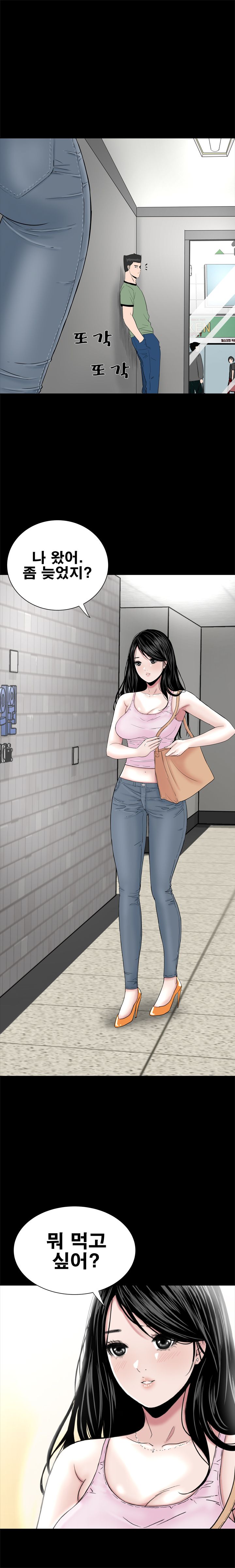 Studio Raw Chapter 15 Page 1