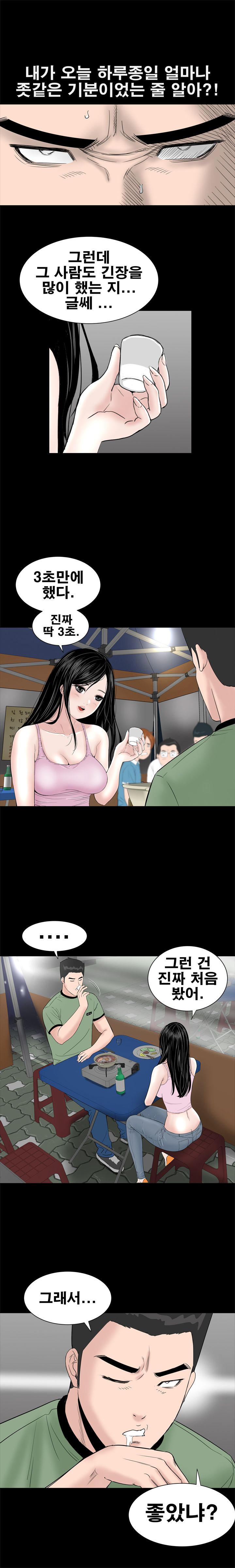 Studio Raw Chapter 15 Page 11