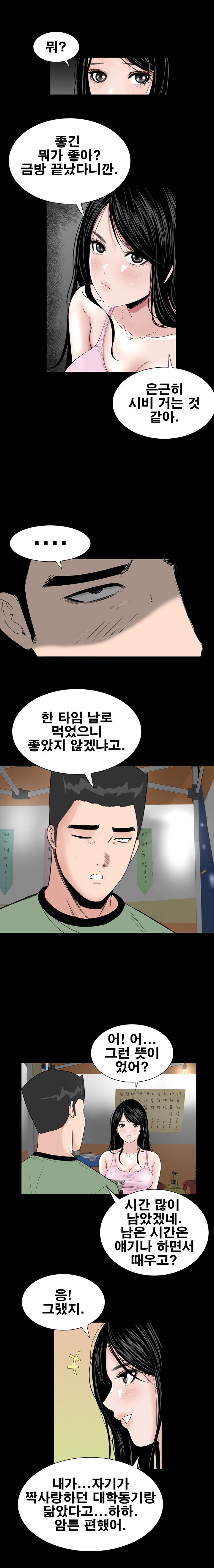 Studio Raw Chapter 15 Page 12