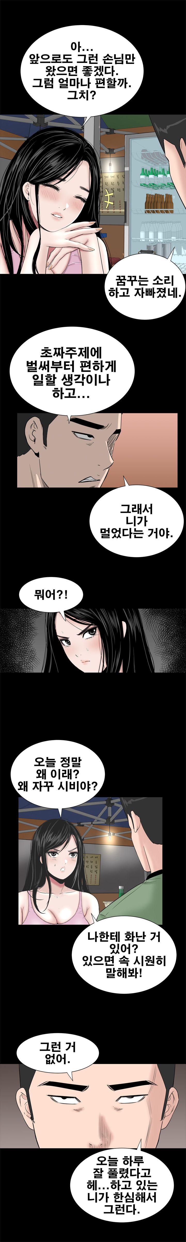 Studio Raw Chapter 15 Page 13
