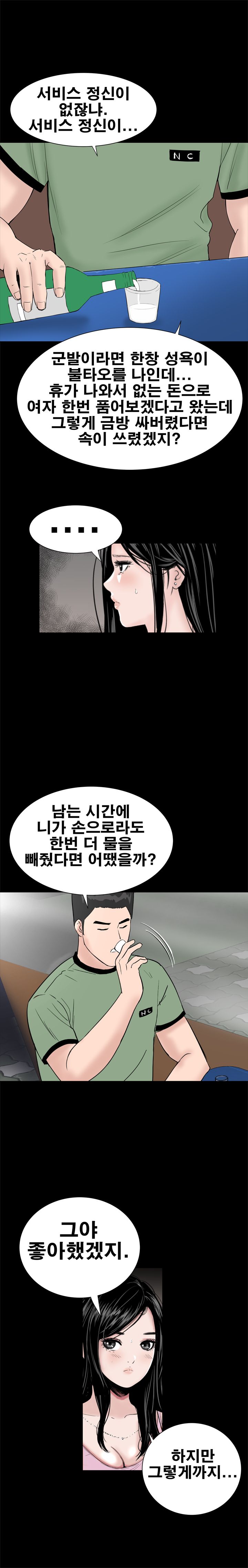 Studio Raw Chapter 15 Page 14