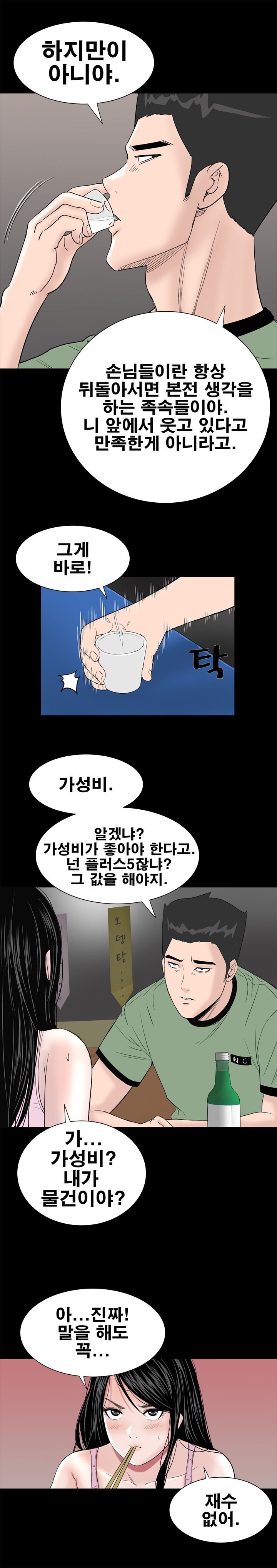 Studio Raw Chapter 15 Page 15
