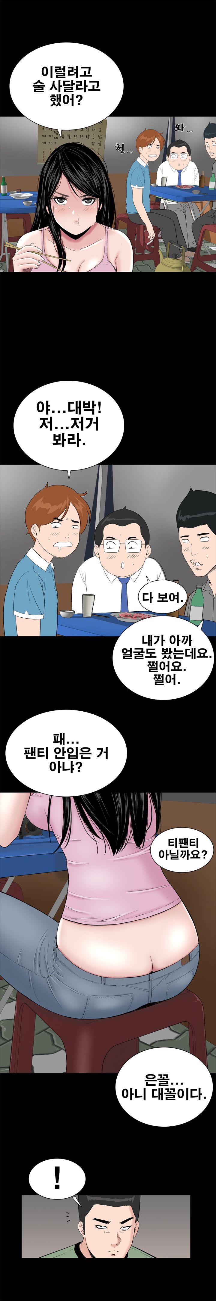 Studio Raw Chapter 15 Page 16