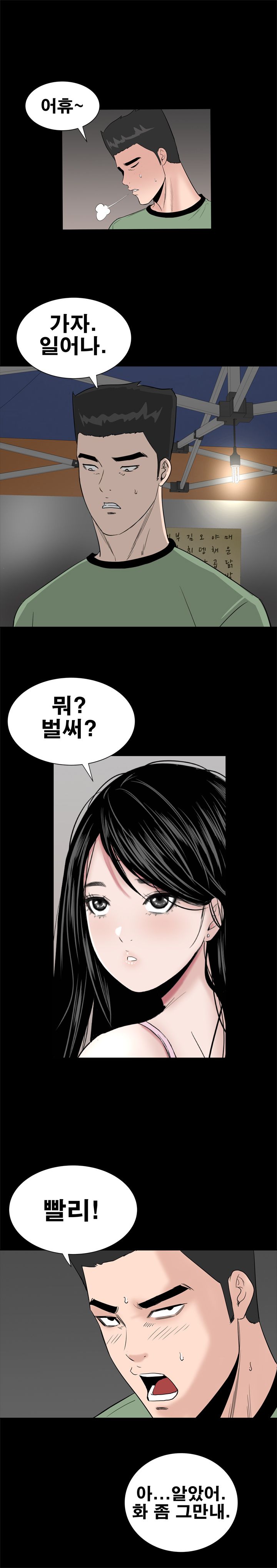 Studio Raw Chapter 15 Page 18