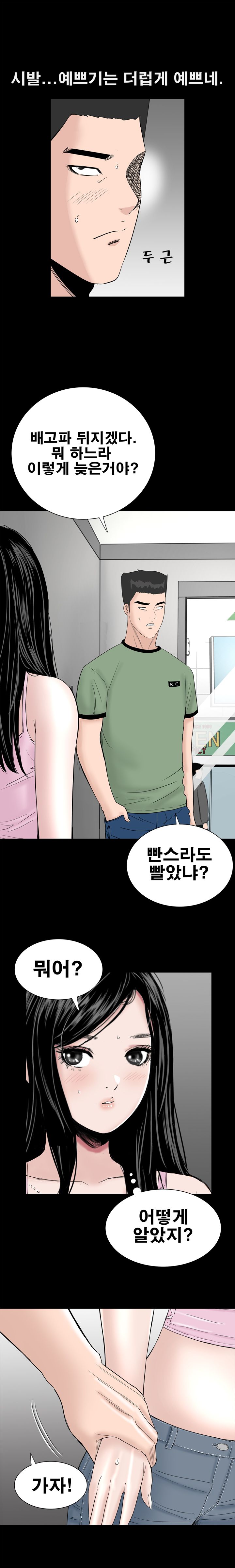 Studio Raw Chapter 15 Page 2