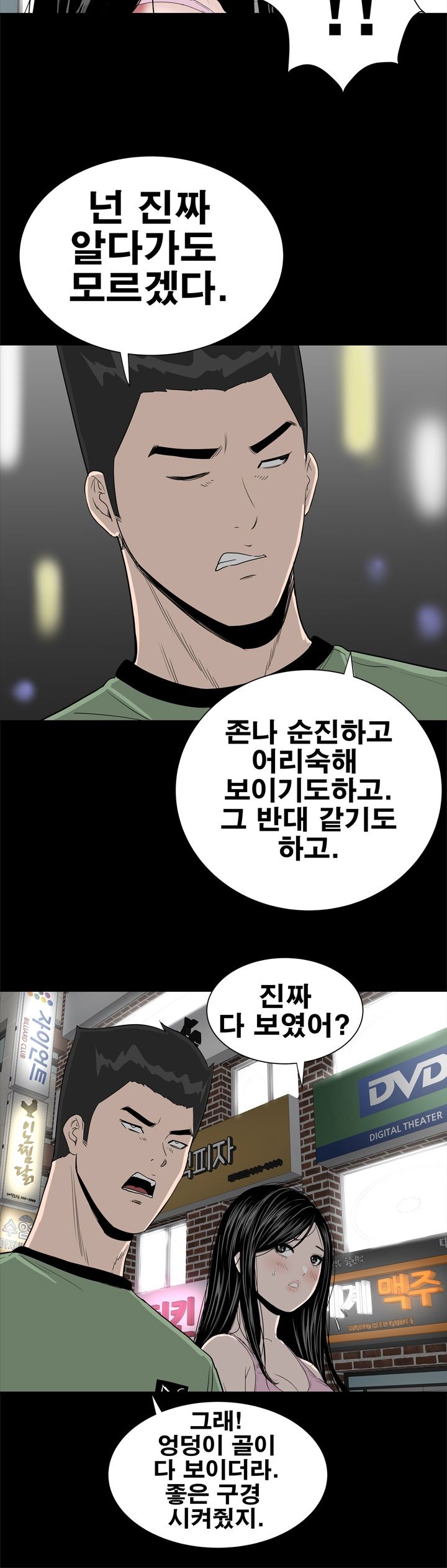 Studio Raw Chapter 15 Page 21