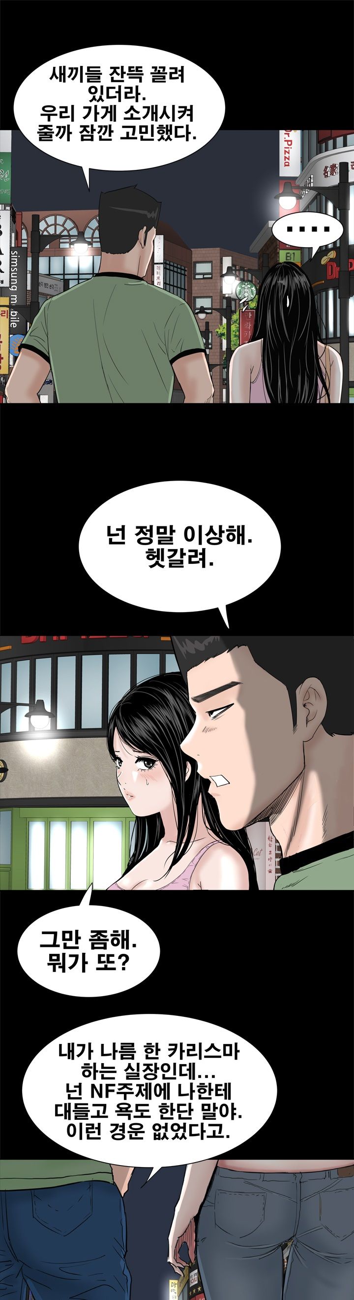 Studio Raw Chapter 15 Page 22
