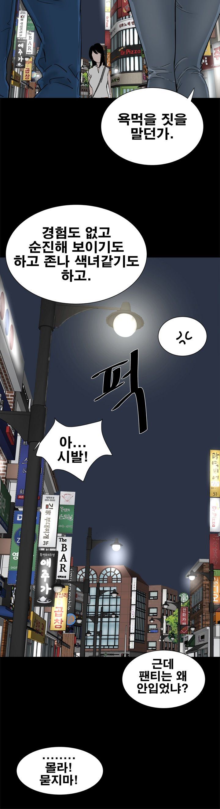 Studio Raw Chapter 15 Page 23