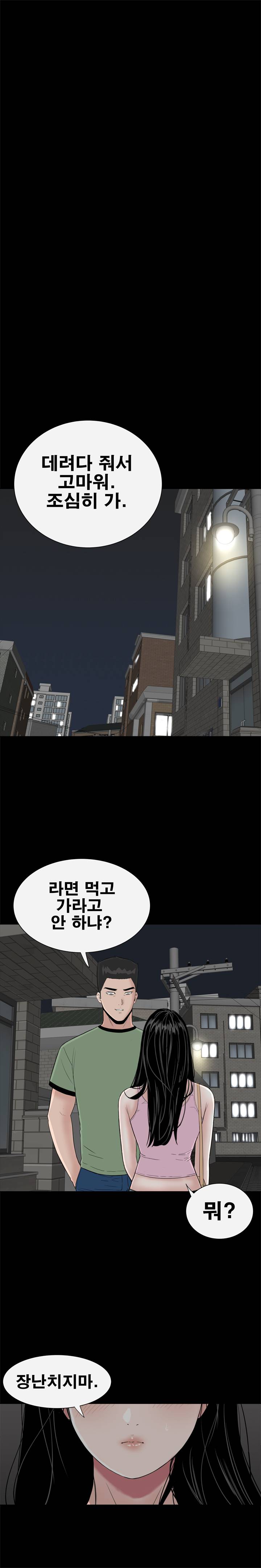 Studio Raw Chapter 15 Page 24