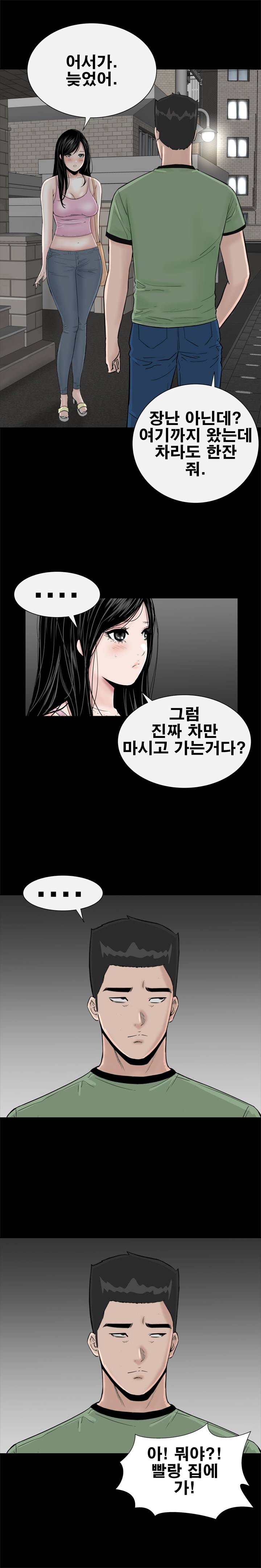 Studio Raw Chapter 15 Page 25