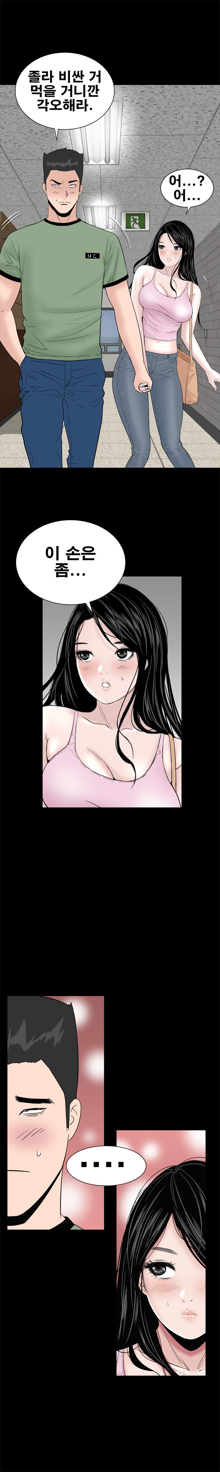 Studio Raw Chapter 15 Page 3