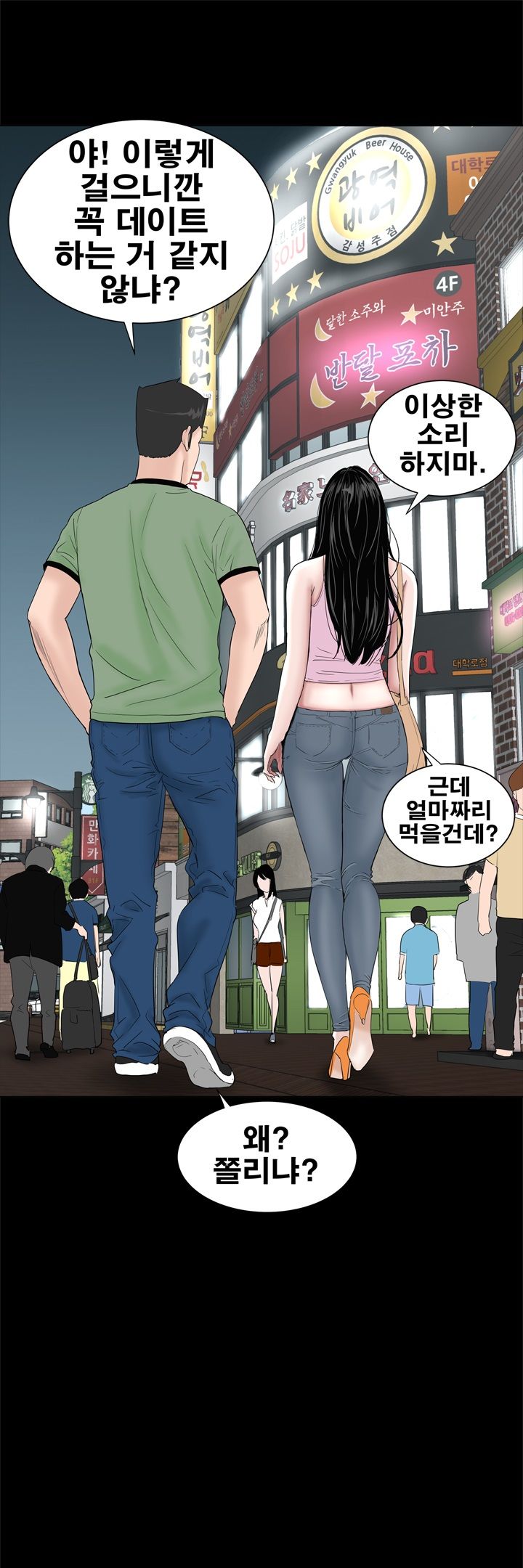 Studio Raw Chapter 15 Page 4